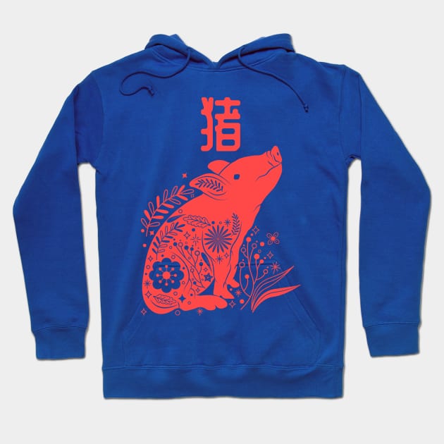 Pig - Asian Japanese Zodiac Sign - Kanji Chinese Astrology Hoodie by Millusti